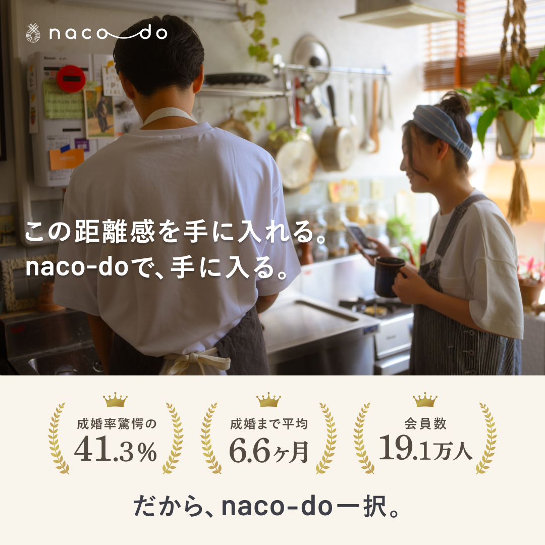 婚活サービスの比較情報サイトSucma